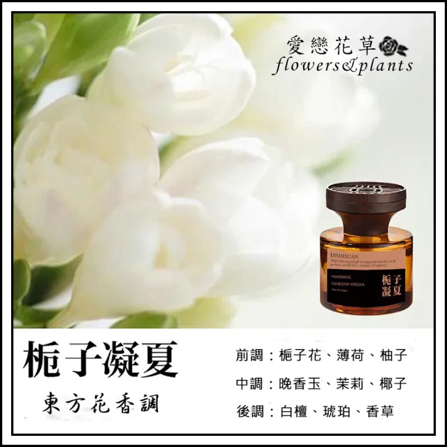 【愛戀花草】氣質系古典窗花木質擴香組x4組 (大容量110ML、打造精品飯店氛圍、植物萃取持久淡香、D017)
