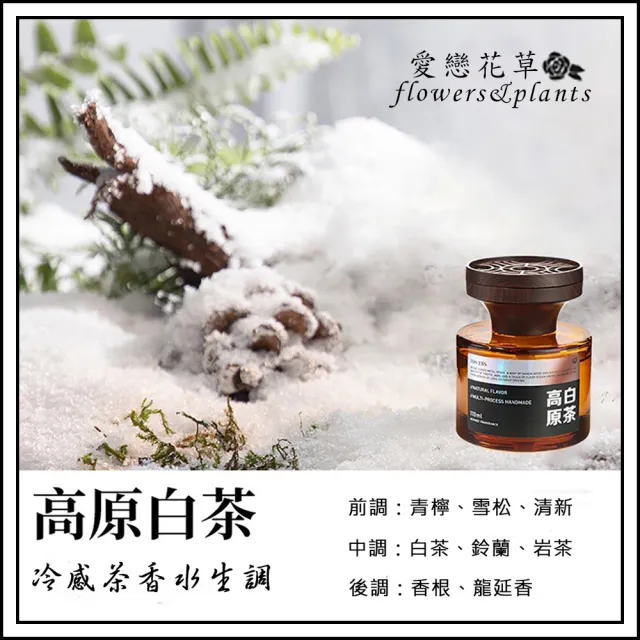 【愛戀花草】氣質系古典窗花木質擴香組x4組 (大容量110ML、打造精品飯店氛圍、植物萃取持久淡香、D017)