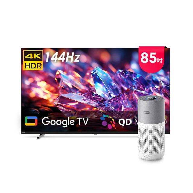 【Philips 飛利浦】85型4K MiniLED 144Hz Google TV 智慧聯網顯示器 (85MLED800)+ 奈米級清淨機(AC3033)
