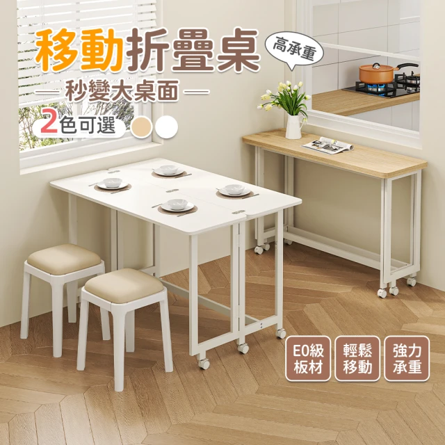 折疊麻將桌