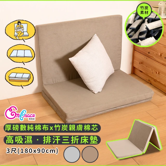純棉日式床墊