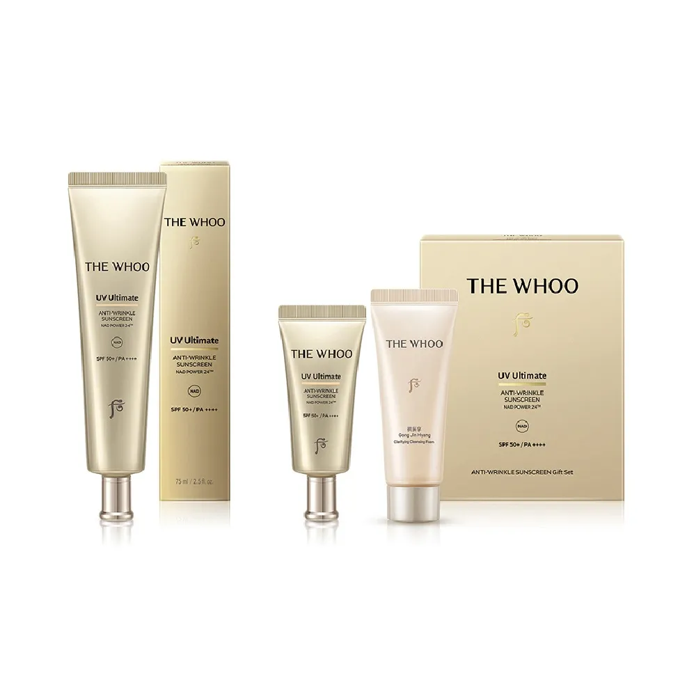 【WHOO 后】官方直營 極緻禦光NAD彈力胜肽防曬禮盒(防曬乳75ml+25ml+洗顏乳40ml)