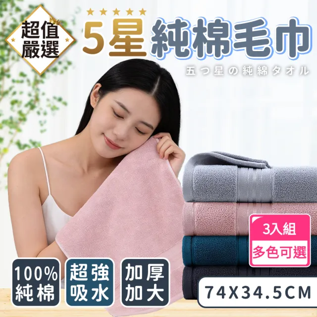 【2026】吸水毛巾推薦10款高評價吸水毛巾品牌排行 | BALIMAN情報局