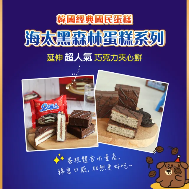 【好麗友】預感洋芋片64gX2盒+脆皮蛋糕120gX2