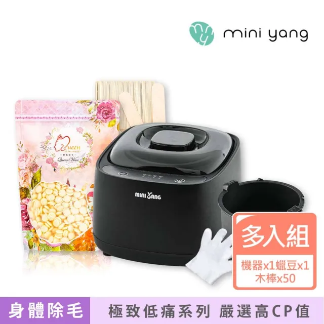 【MINI YANG】精選熱蠟除毛套組(沙龍級除毛體驗 超強除毛力 全身皆可使用)