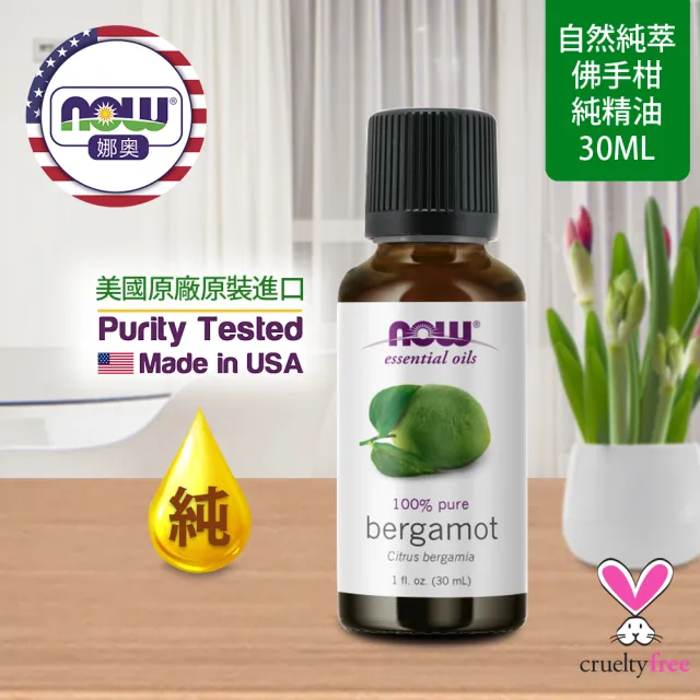 【NOW 娜奧】純佛手柑精油30ml-Now Foods