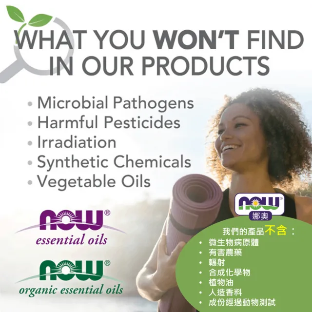 【NOW 娜奧】純薰衣草精油30ml-Now Foods(真正薰衣草)