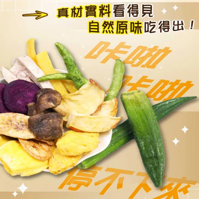 【五桔國際】日式輕食綜合蔬果脆片500gx3罐(共3罐)