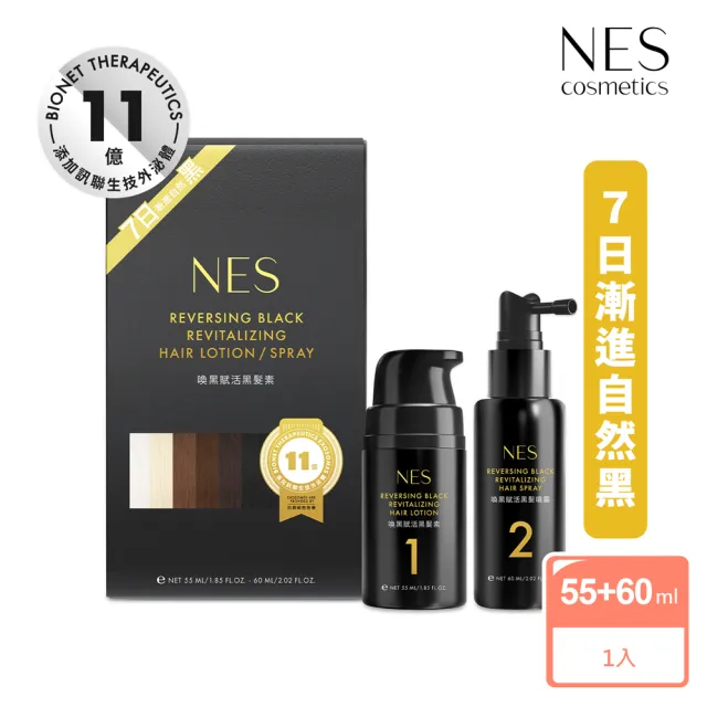 【NES cosmetics 恩藝偲】喚黑賦活黑髮素110ml(非染髮 x 添加11億訊聯外泌體)