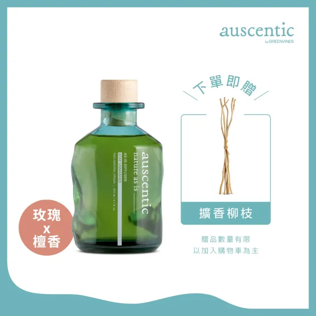 【auscentic 奧森青】獨處微香瓶200ml(玫瑰x檀香)