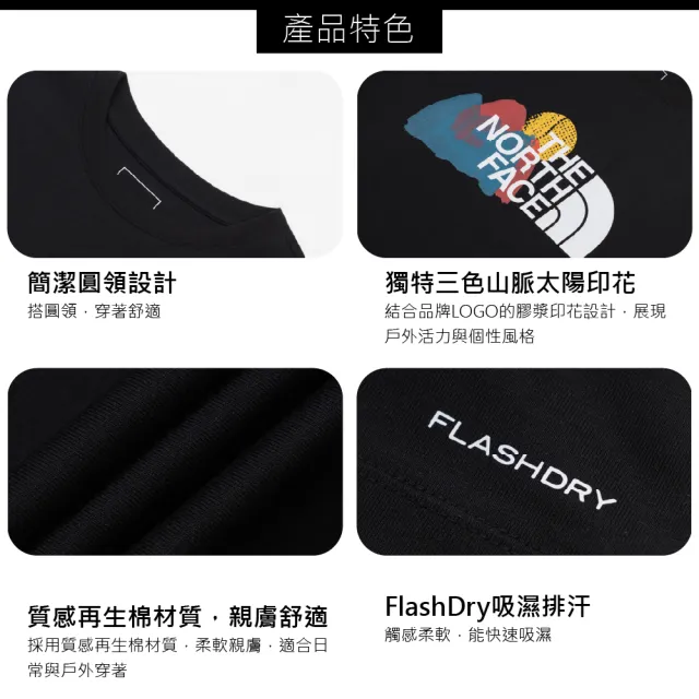【The North Face】女 吸排快乾山岳圖短袖上衣 AP《黑》8GW4/短T/圖案T/速乾T/登山