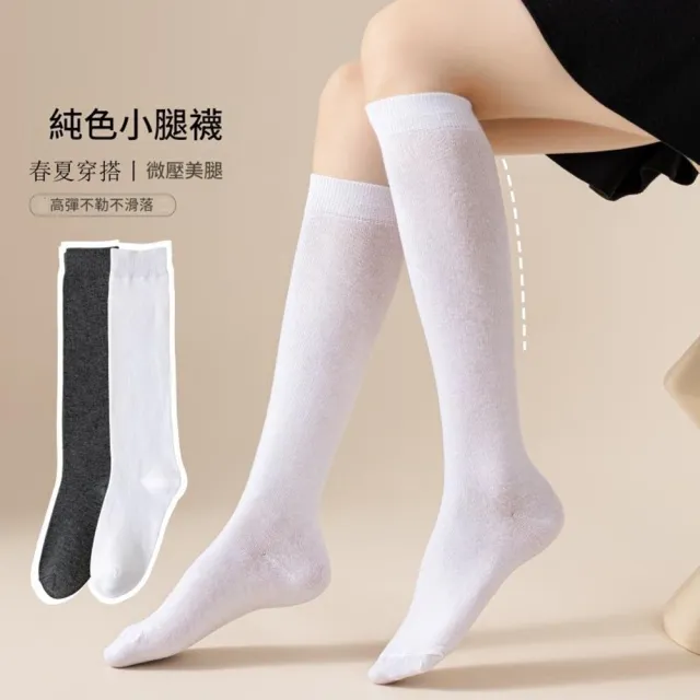 【橘魔法】（5入）大人大童純色小腿襪 中筒襪 過膝襪 女童 童襪 長筒襪 襪子 學生襪 制服 黑色小腿襪