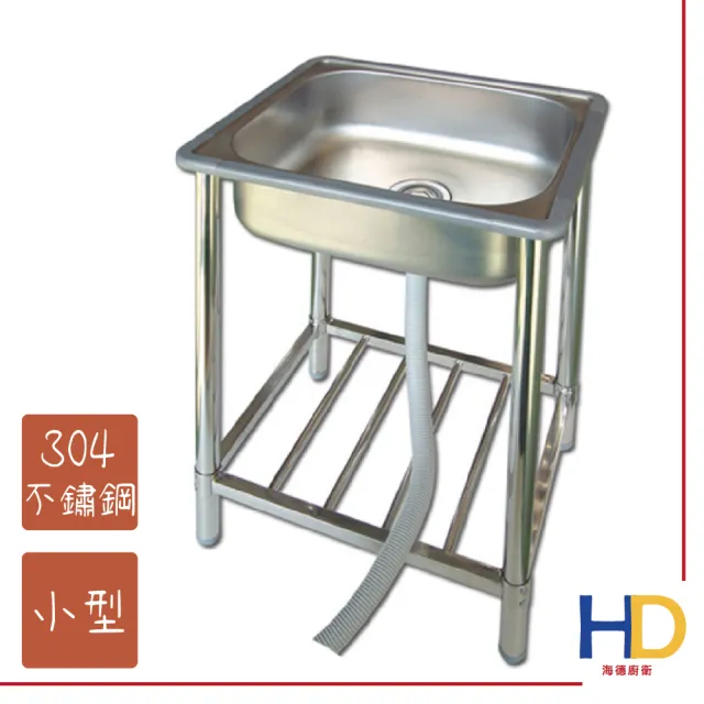 【海德廚衛】304不鏽鋼水槽(51CM/陽台洗衣台/洗碗槽/洗手台/戶外)