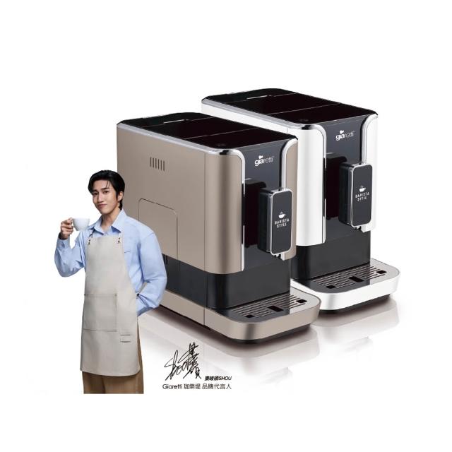 【Giaretti 珈樂堤】Barista C2+全自動義式咖啡機GI-8510(璀璨金/粉雪白)