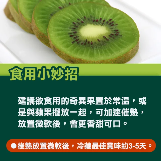 【甜露露】紐西蘭佳沛綠色奇異果30入x1箱(3.3kg±10%)