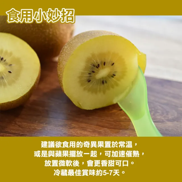 【甜露露】佳沛黃金奇異果25-27入x1箱(3.3kg)