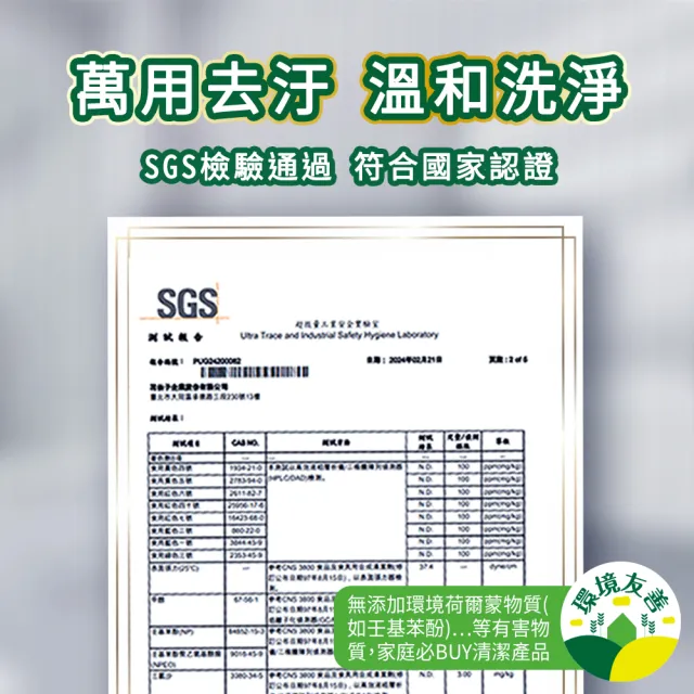 【茶樹莊園】過碳酸鈉萬用去汙粉660gx5包 