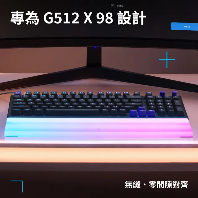 【Logitech G】G512 X 98 磨砂透明壓克力手托