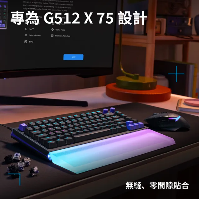 【Logitech G】G512 X 75 磨砂透明壓克力手托