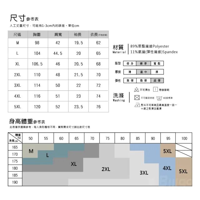 【Billgo】兩件組 冰絲反光條運動POLO衫(3色 M-5XL碼)網眼透氣 高彈性 戶外休閒男上衣
