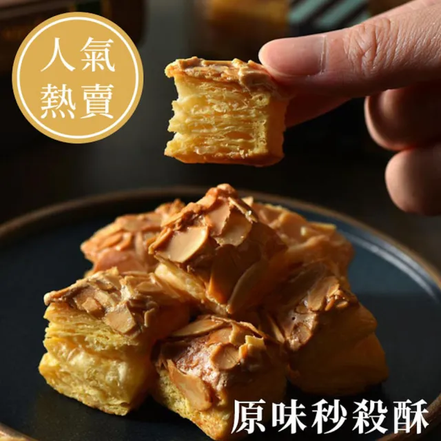 Marcella瑪莎拉手工餅舖｜杏仁千層秒殺酥 獨享桶110G(千層酥、一口酥、一口千層酥、秒殺酥)