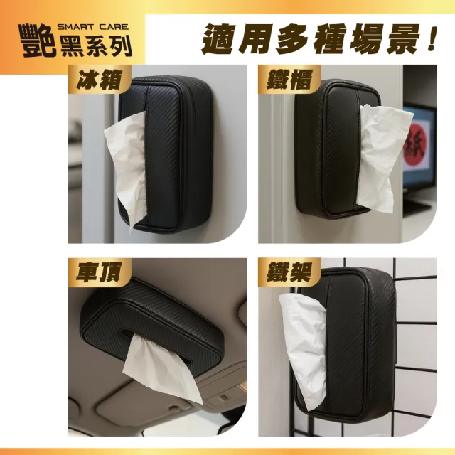 【YARK】磁吸式面紙盒套 磁吸式面紙盒｜磁吸式面紙套｜磁吸衛生紙盒｜車用紙巾盒