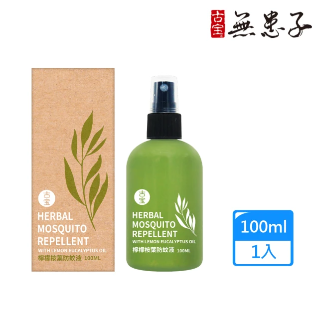 一般防蚊液