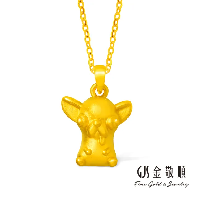 【2sweet 甜蜜約定】黃金墜子 變種吉娃娃系列 變種吉娃娃(金重:0.46錢/+-0.03錢)