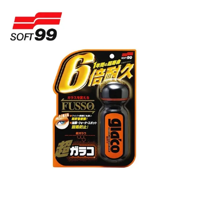 【Soft99】C236 6倍耐久超級免雨刷玻璃精 70ml(車之輪)