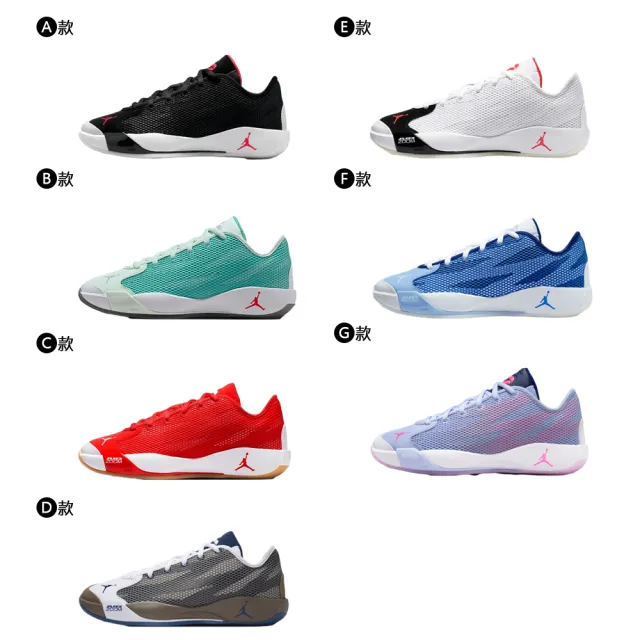 【NIKE 耐吉】運動鞋 籃球鞋 JORDAN LUKA 77 PF 男鞋 抓地力 室內鞋 多色 多款(IF1611-002&)