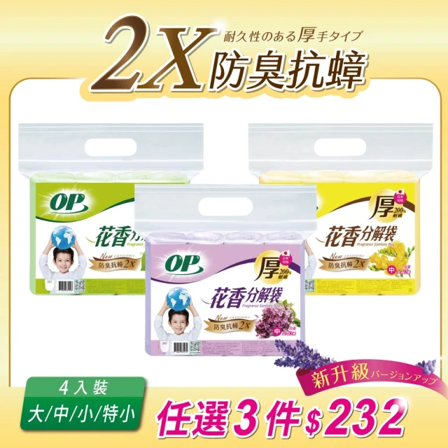 小垃圾袋