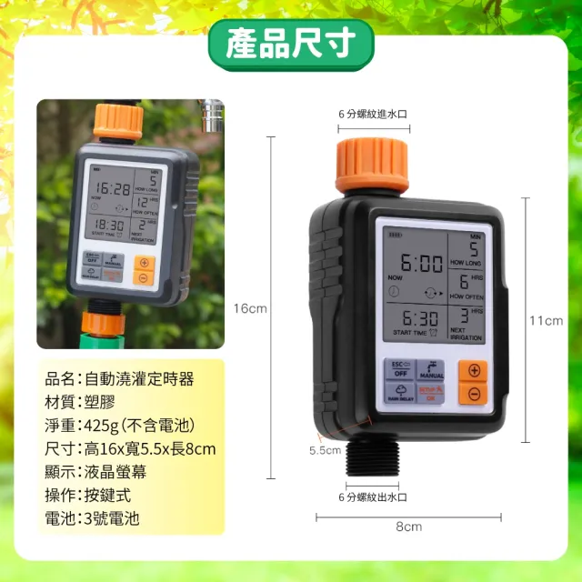 【AMITOF】智能定時澆花器 20組款式(戶外 自動澆花 澆花器 自動澆水 定時澆水)