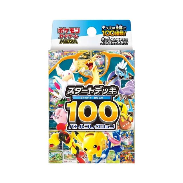 【POKEMON 精靈寶可夢】(日版) 超級進化 日版 MEGA 起始牌組100 對戰收藏組