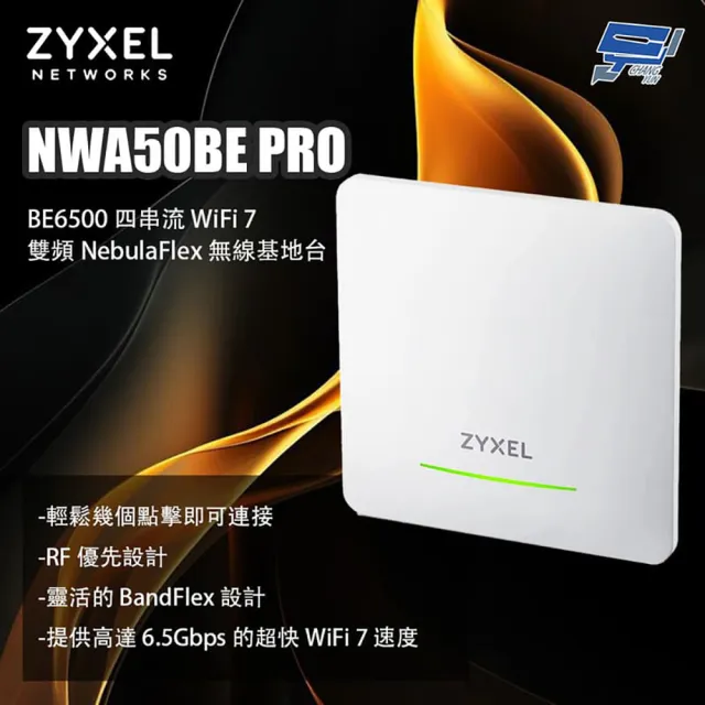 【ZyXEL 合勤】昌運監視器 NWA50BE PRO BE6500 四串流 WiFi 7 雙頻無線基地台