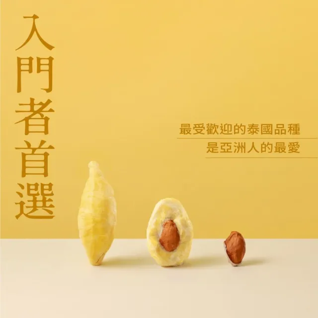【五甲木】官方直營-(箱購組)泰國鮮凍金枕頭榴槤12包(300g/包)冷凍榴槤