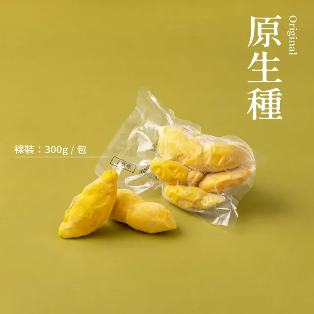【五甲木】官方直營-(箱購組)泰國原生種榴槤12包(300g/包)冷凍榴槤