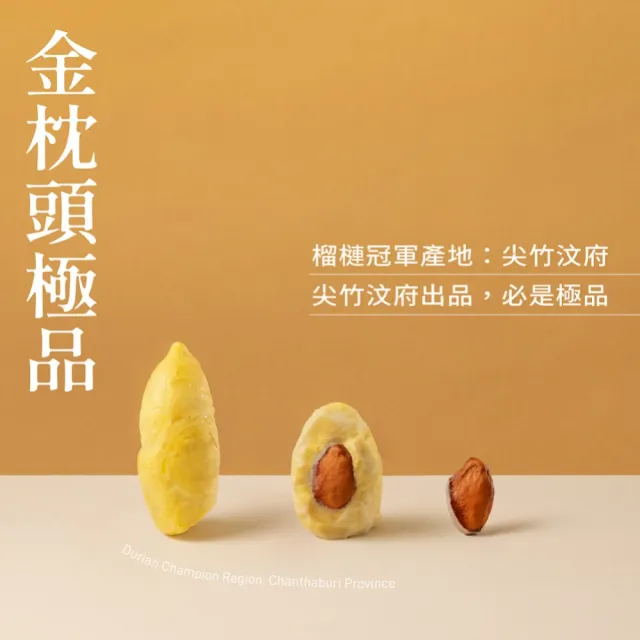 【五甲木】官方直營-皇室御選特A級金枕頭禮盒*2盒(4入/1000g/盒)冷凍榴槤