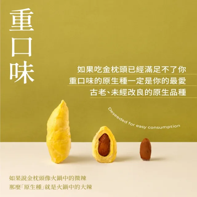 【五甲木】官方直營-泰國原生種榴槤4包(300g/包)冷凍榴槤