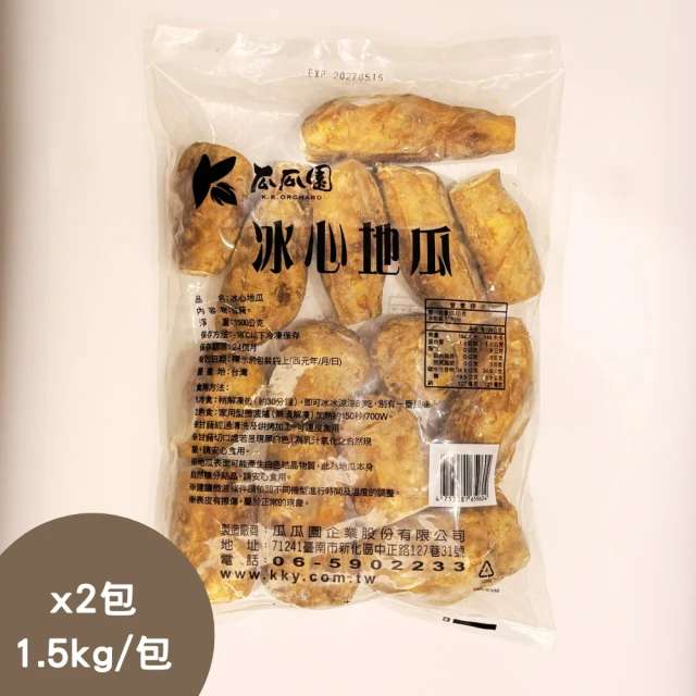 冰烤地瓜