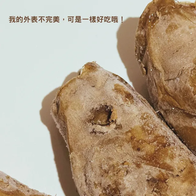 【瓜瓜園】NG冰烤地瓜x2包(1.5kg/包_冰心地瓜)