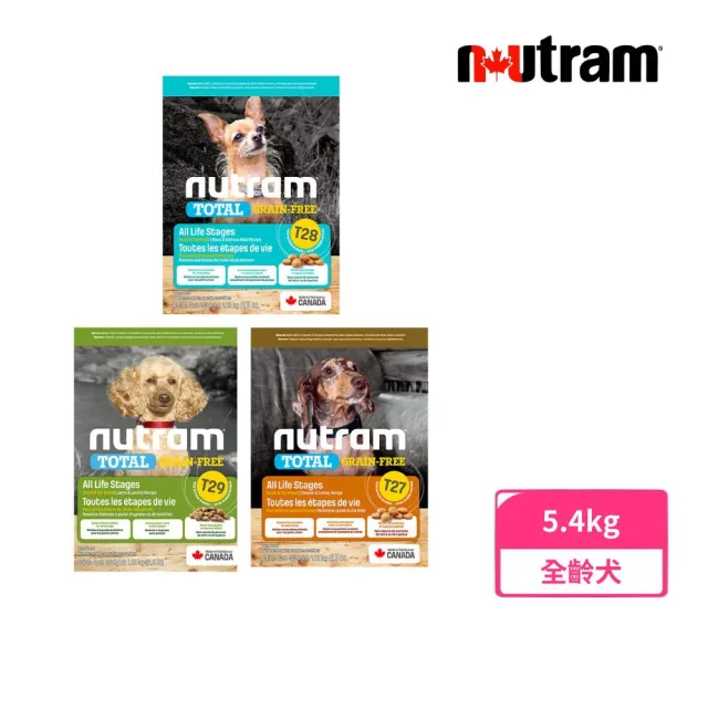 【Nutram 紐頓】T27/T28/T29無穀全能系列狗飼料 5.4kg/12lb(火雞/鮭魚/羊肉/小顆粒、狗糧)