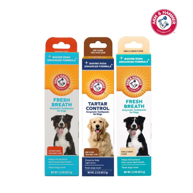 【ARM&HAMMER 鐵鎚】犬用酵素牙膏2.5oz/67.5g*3入組(犬用牙膏)