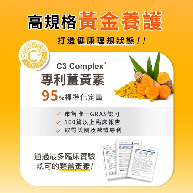 【UNIQMAN】專利薑黃+肝精EX 膠囊 1瓶(60粒/瓶)
