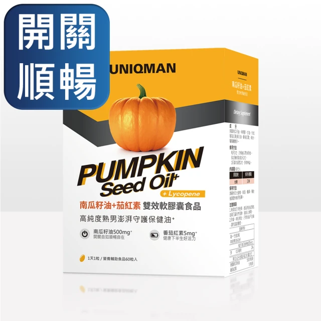南瓜籽油