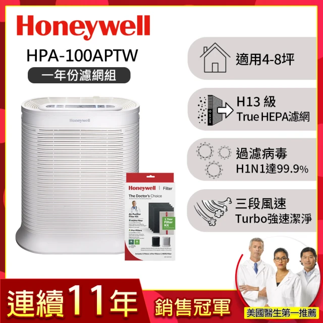 honeywell空氣清淨機