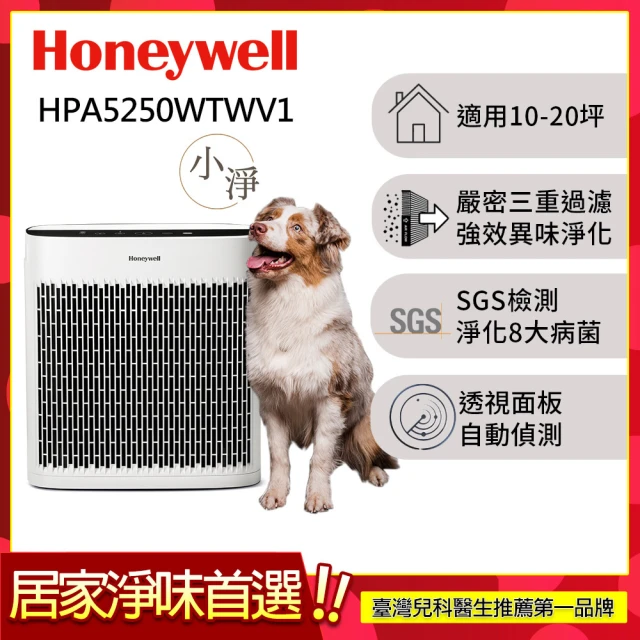 honeywell空氣清淨機