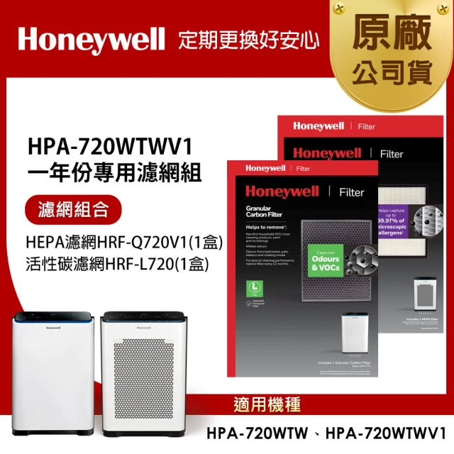 honeywell濾網