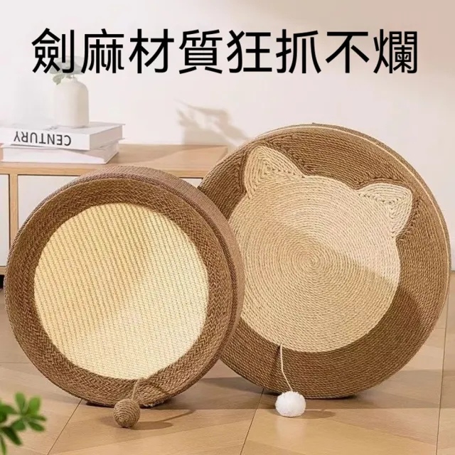 【Quality 聚家】貓抓板 貓窩 貓爪盆 磨爪玩具 貓抓板貓窩一體 天然劍麻 耐磨貓抓板 大號 40*10CM