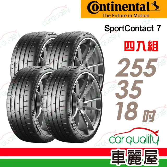 【Continental 馬牌】SportContact 7 輪胎四入組送安裝_255/35/18吋(車麗屋)