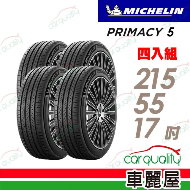 【Michelin 米其林】PRIMACY 5 輪胎四入組送安裝_ 215/55/17吋(車麗屋)